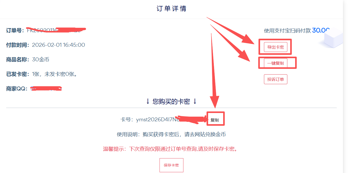 充值入口二